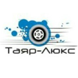 Комплексная химчистка салона авто + 5 подарков, поэлементная химчистка авто от 10 р, полировка кузова, фар от 30 р. на автомойке "Таяр-Люкс"